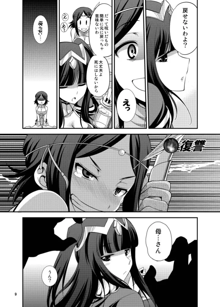 [Gekka Kaguya] Komaka Sugizu Tsutawaru de Arou Ero Doujin Senshuken (decensored) Fhentai - Page 9
