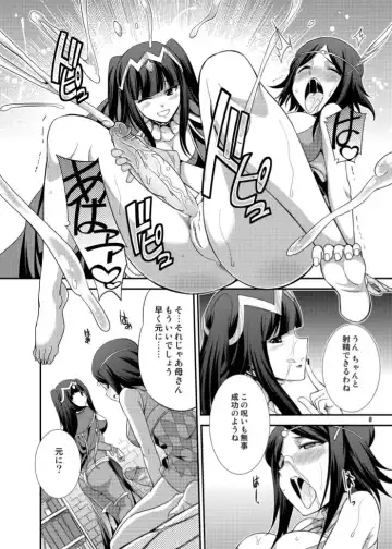 [Gekka Kaguya] Komaka Sugizu Tsutawaru de Arou Ero Doujin Senshuken (decensored) Fhentai - Page 8