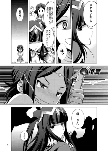 [Gekka Kaguya] Komaka Sugizu Tsutawaru de Arou Ero Doujin Senshuken (decensored) Fhentai - Page 9