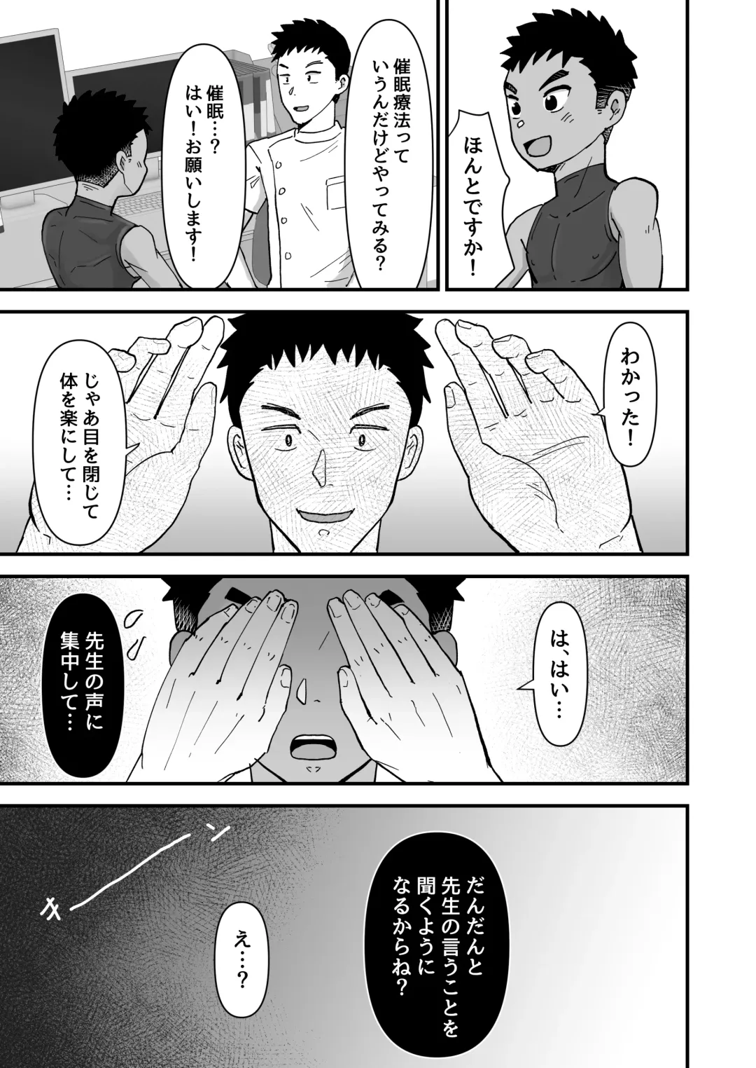 [Kimuti] Saimin Chiryou Fhentai - Page 5