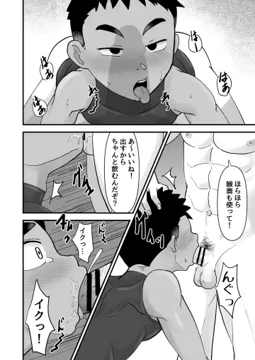 [Kimuti] Saimin Chiryou Fhentai - Page 18