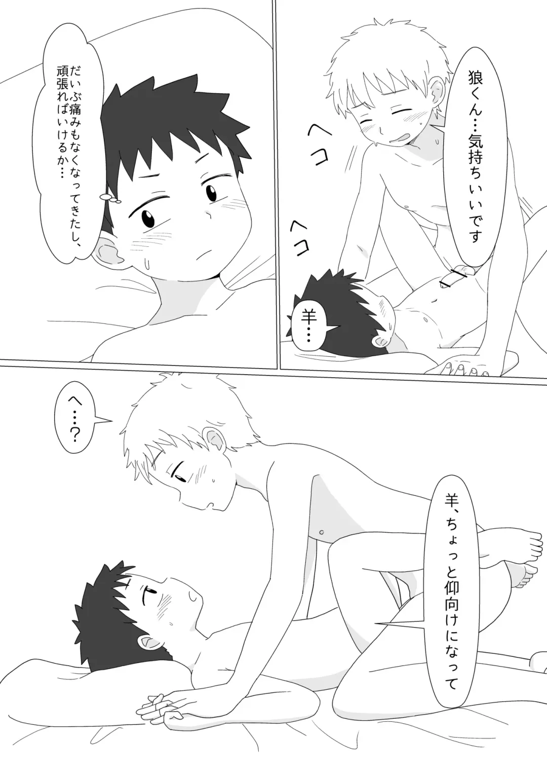 [Rua] Oretachi no Hajimete Fhentai - Page 24