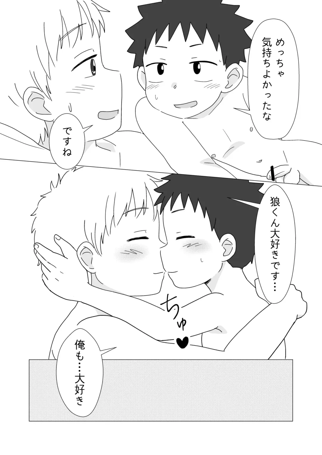 [Rua] Oretachi no Hajimete Fhentai - Page 30