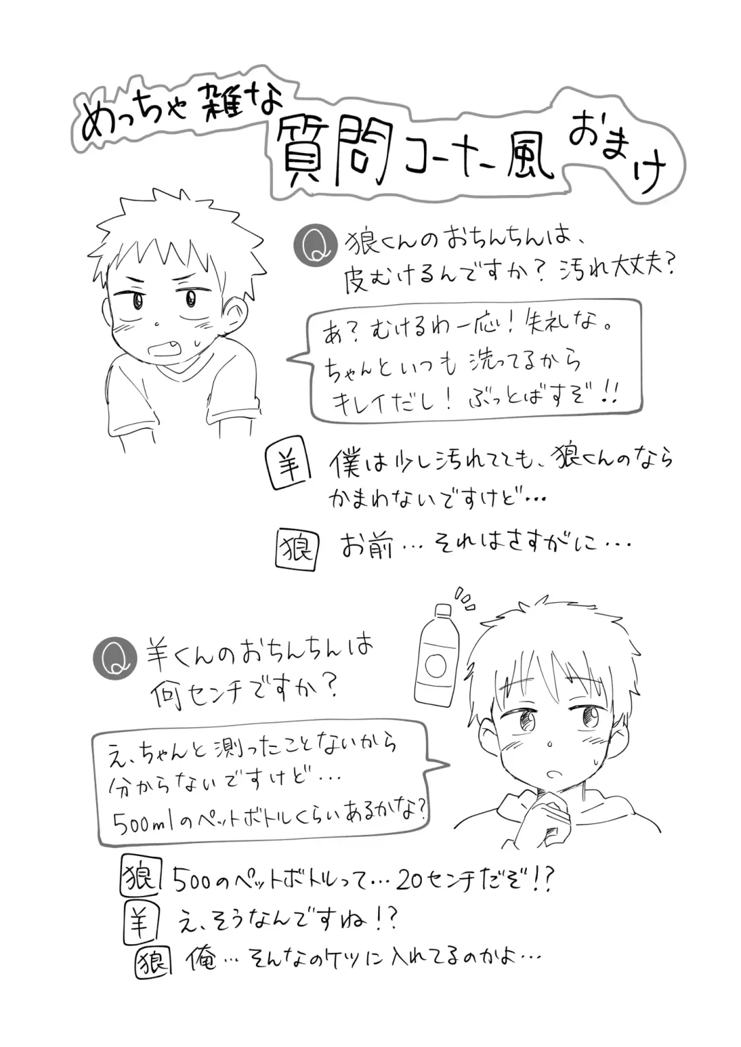 [Rua] Oretachi no Hajimete Fhentai - Page 34