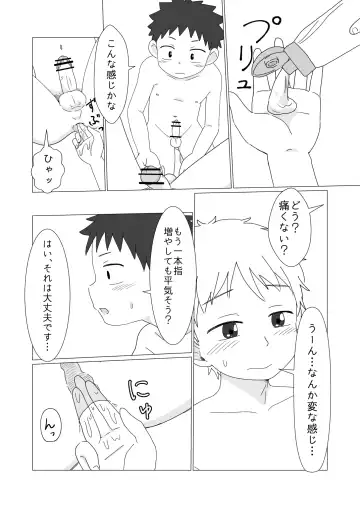 [Rua] Oretachi no Hajimete Fhentai - Page 19