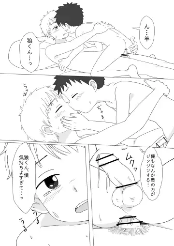 [Rua] Oretachi no Hajimete Fhentai - Page 26