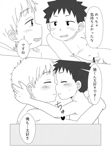 [Rua] Oretachi no Hajimete Fhentai - Page 30