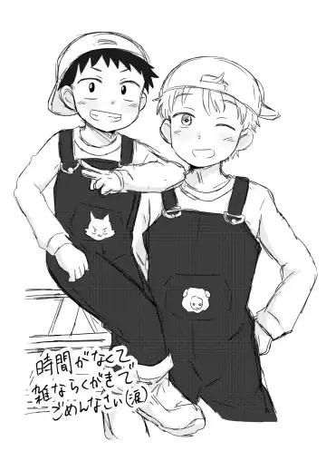 [Rua] Oretachi no Hajimete Fhentai - Page 33