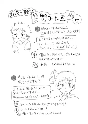 [Rua] Oretachi no Hajimete Fhentai - Page 34