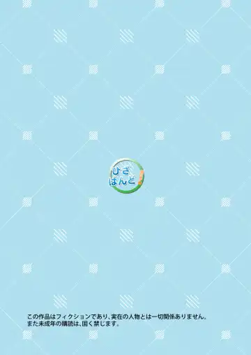 [Rua] Oretachi no Hajimete Fhentai - Page 38