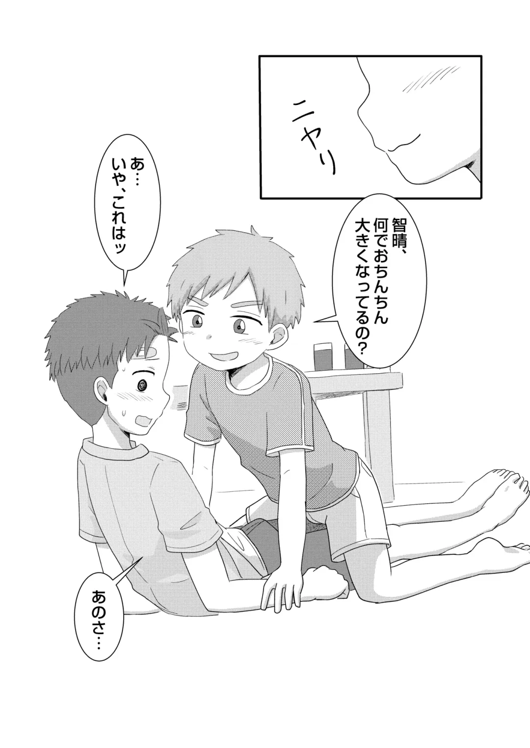 [Rua] Kyou kara Onatomo! Fhentai - Page 17