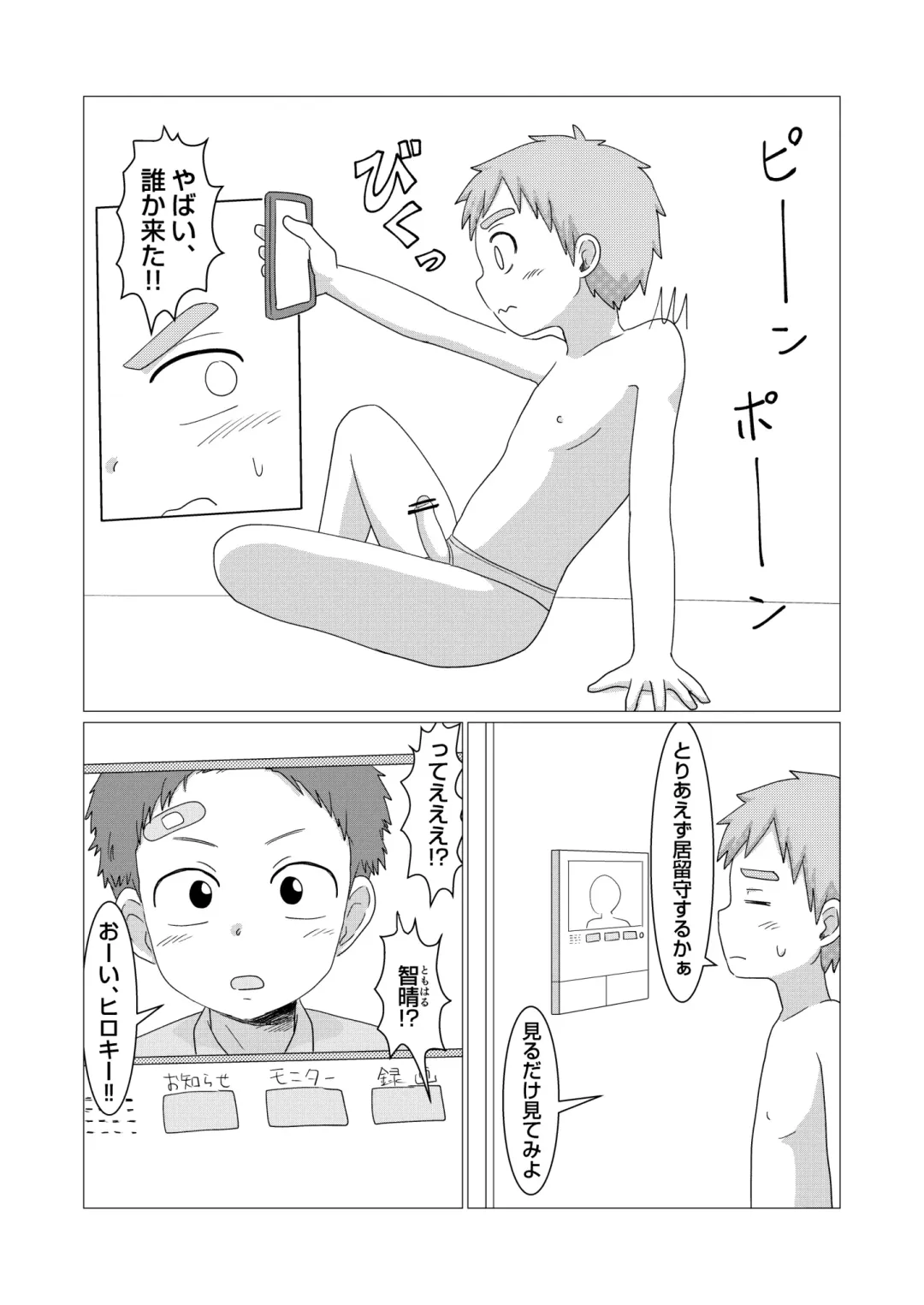 [Rua] Kyou kara Onatomo! Fhentai - Page 8