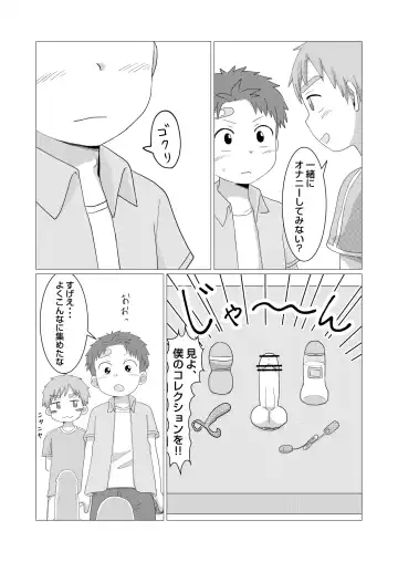 [Rua] Kyou kara Onatomo! Fhentai - Page 18