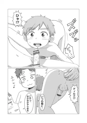 [Rua] Kyou kara Onatomo! Fhentai - Page 28