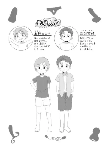 [Rua] Kyou kara Onatomo! Fhentai - Page 33