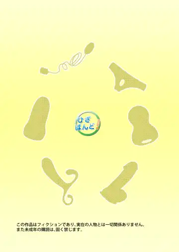 [Rua] Kyou kara Onatomo! Fhentai - Page 36