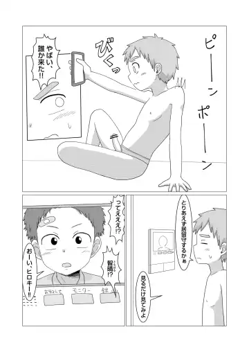 [Rua] Kyou kara Onatomo! Fhentai - Page 8