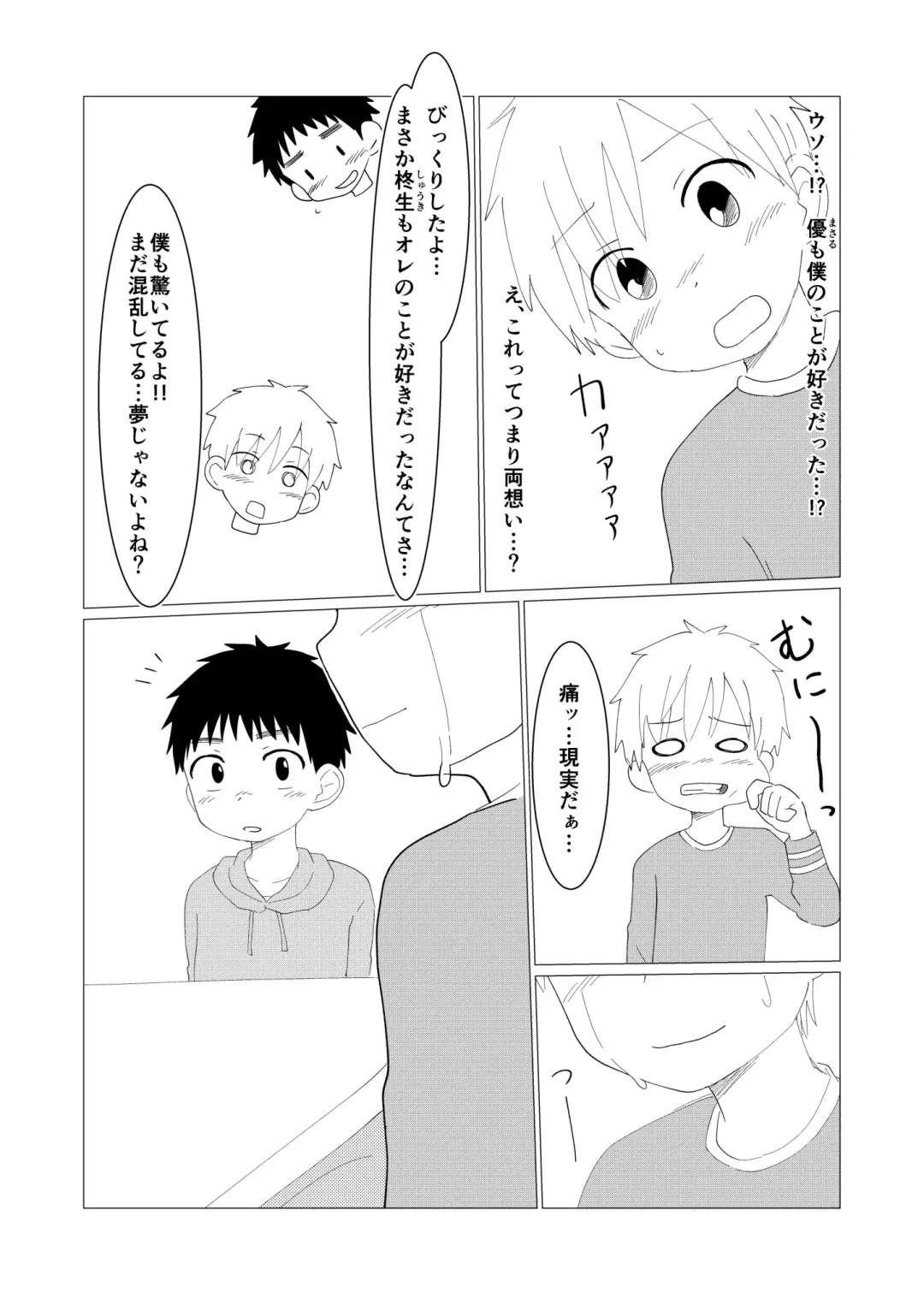 [Rua] Dear My Hero Fhentai - Page 17