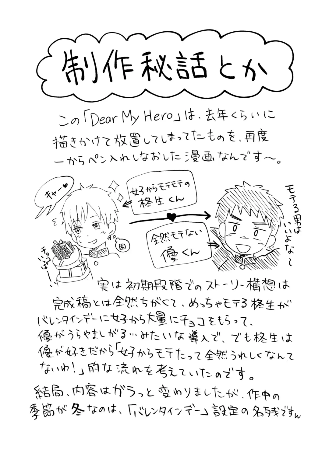 [Rua] Dear My Hero Fhentai - Page 25