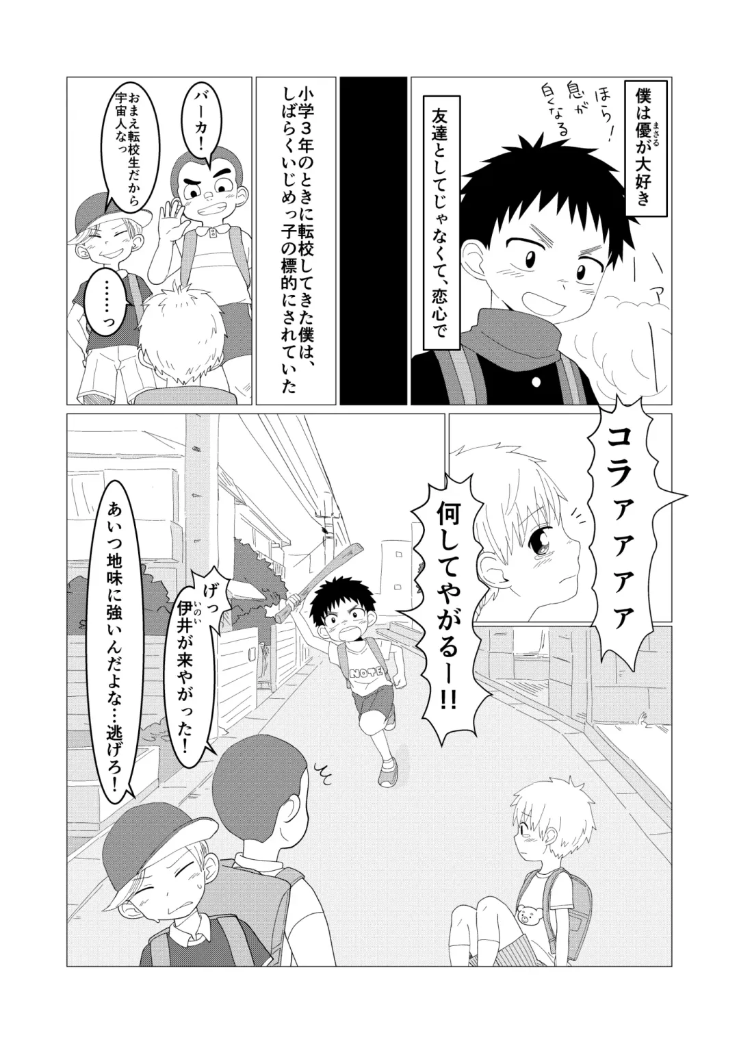 [Rua] Dear My Hero Fhentai - Page 4