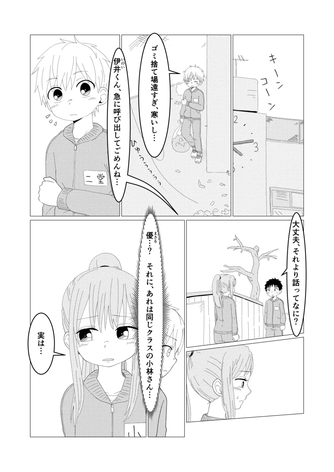 [Rua] Dear My Hero Fhentai - Page 7