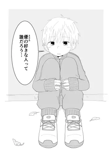 [Rua] Dear My Hero Fhentai - Page 10