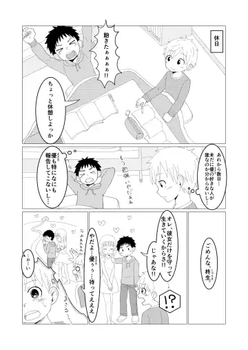 [Rua] Dear My Hero Fhentai - Page 12