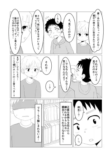 [Rua] Dear My Hero Fhentai - Page 14