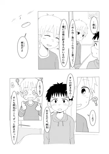 [Rua] Dear My Hero Fhentai - Page 16