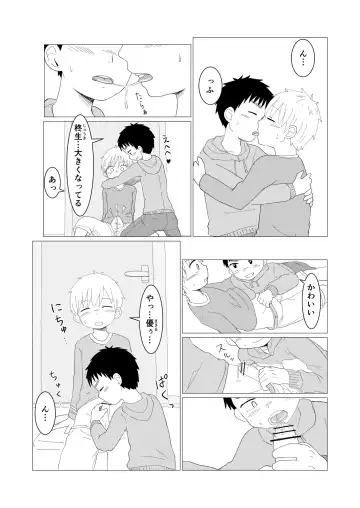 [Rua] Dear My Hero Fhentai - Page 19