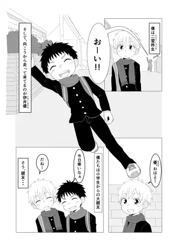 [Rua] Dear My Hero Fhentai - Page 3