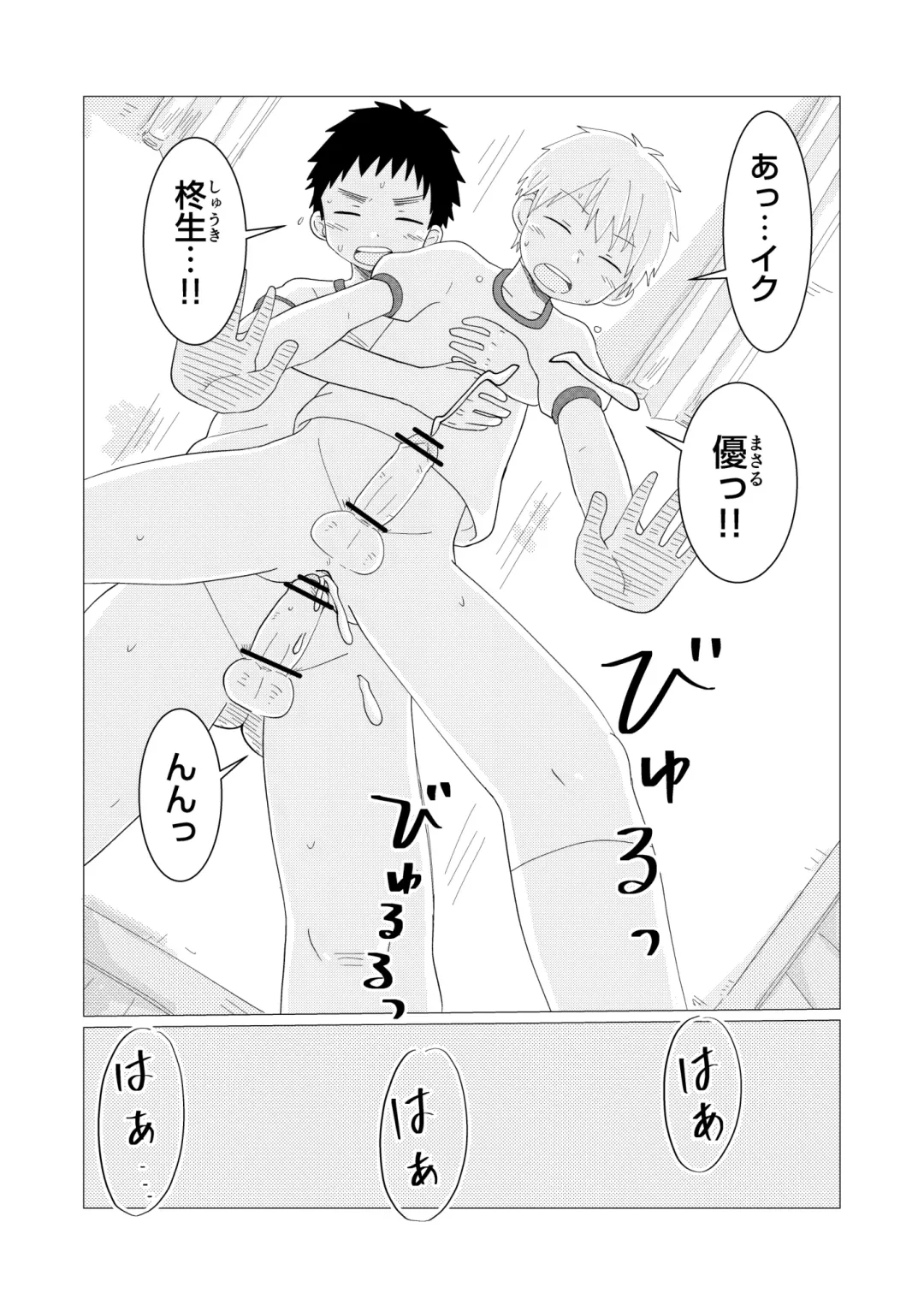 [Rua] Dear My Hero Episode 2 Fhentai - Page 16