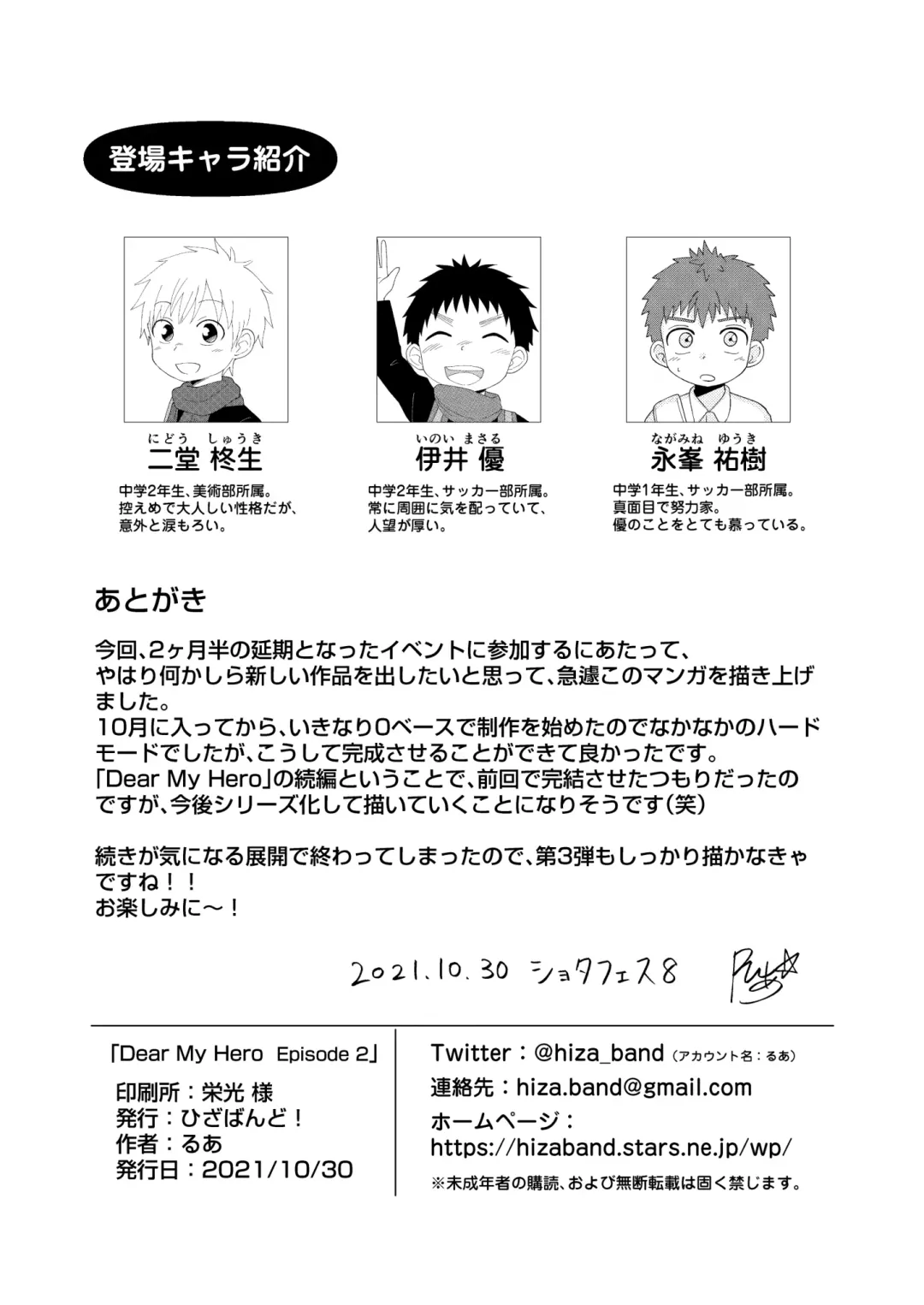 [Rua] Dear My Hero Episode 2 Fhentai - Page 18