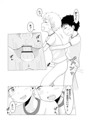 [Rua] Dear My Hero Episode 2 Fhentai - Page 14