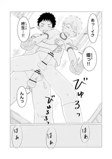 [Rua] Dear My Hero Episode 2 Fhentai - Page 16