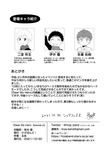 [Rua] Dear My Hero Episode 2 Fhentai - Page 18