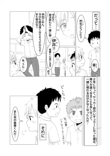 [Rua] Dear My Hero Episode 2 Fhentai - Page 4