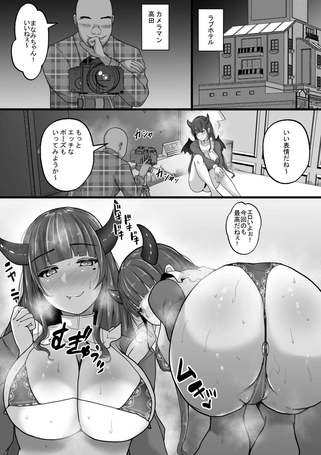 [Rikazu] Cosplay Joshi wa Itsu datte Hatsujouchuu Fhentai - Page 8