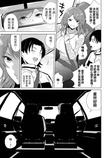 [Kohri] Yukizuri no Onna Fhentai - Page 5