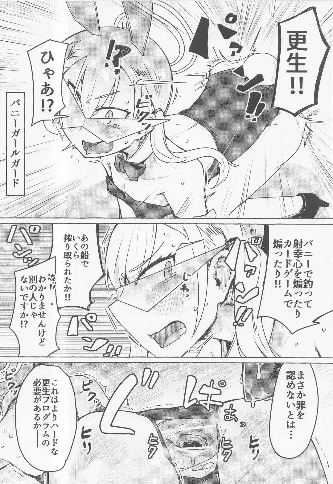 [Henoeno] BlueArc Mob Erohon. Fhentai - Page 17