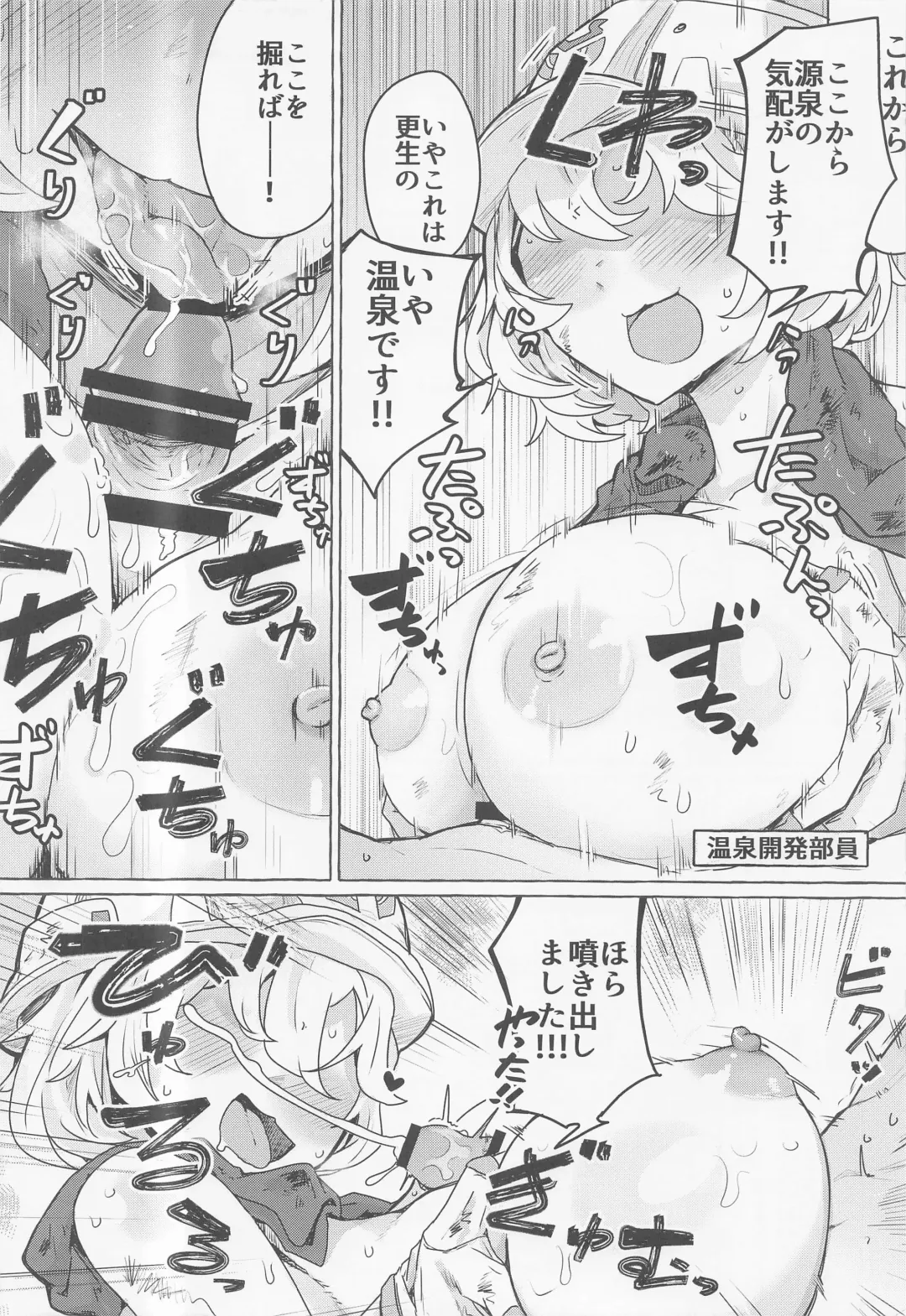 [Henoeno] BlueArc Mob Erohon. Fhentai - Page 19