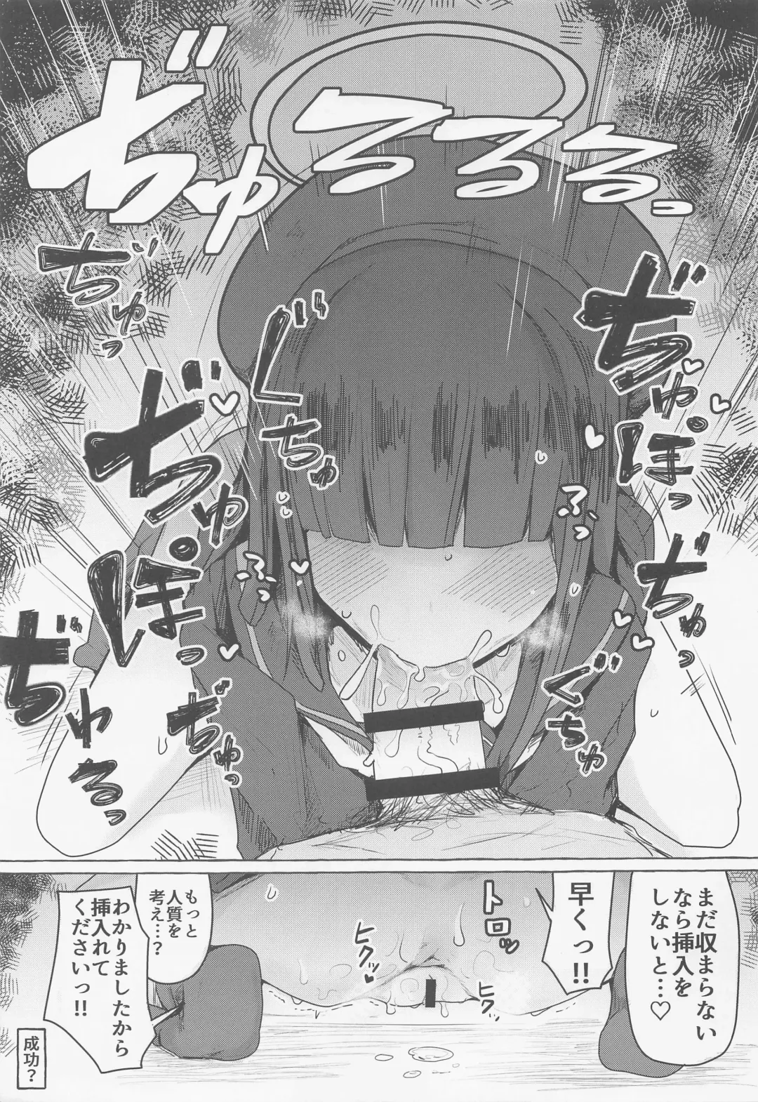 [Henoeno] BlueArc Mob Erohon. Fhentai - Page 8