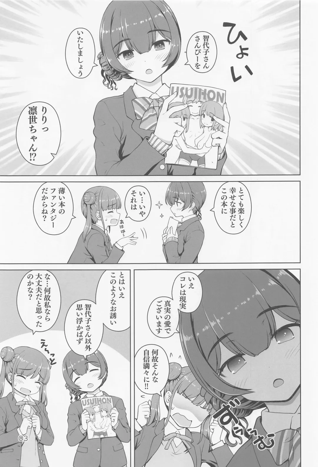 [Kaishinshi] Usui Hon ni Tsugou no Ii Rinze-san Fhentai - Page 2