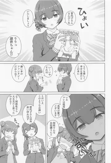 [Kaishinshi] Usui Hon ni Tsugou no Ii Rinze-san Fhentai - Page 2