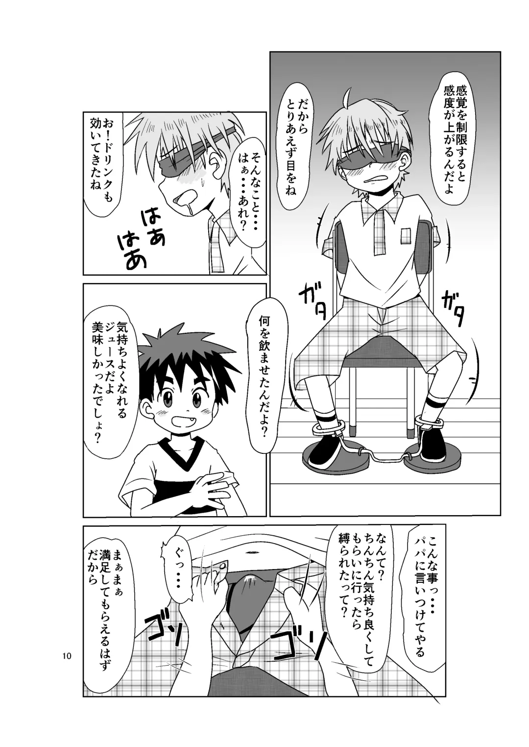 [Hinata Kaisei] Multiplayer Fhentai - Page 10