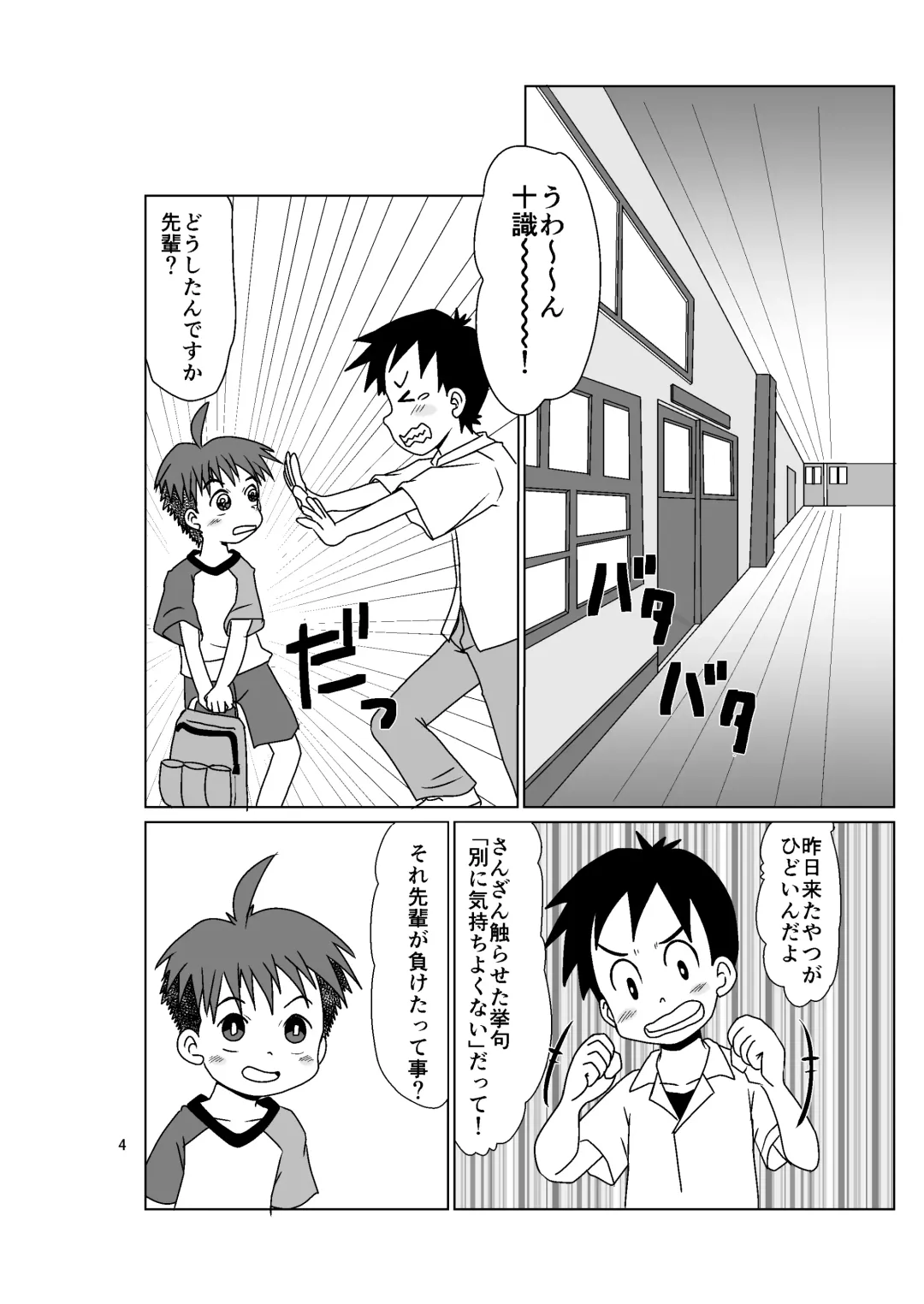 [Hinata Kaisei] Multiplayer Fhentai - Page 4