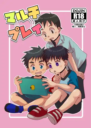 Read [Hinata Kaisei] Multiplayer - Fhentai