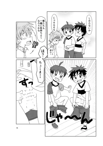 [Hinata Kaisei] Multiplayer Fhentai - Page 18