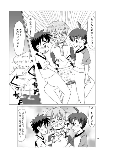 [Hinata Kaisei] Multiplayer Fhentai - Page 19