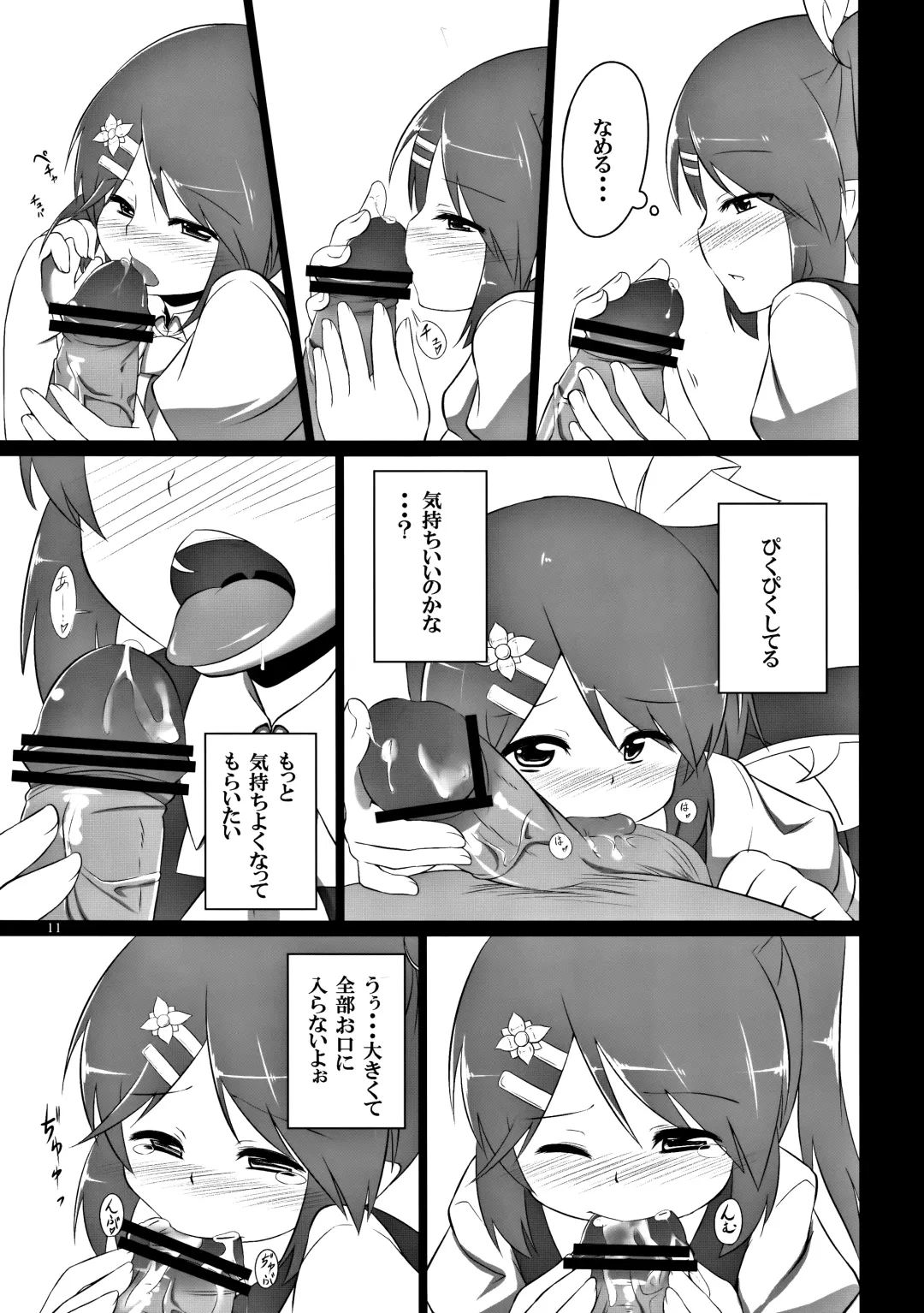 [Aoinu] Dairin no Hana Fhentai - Page 10